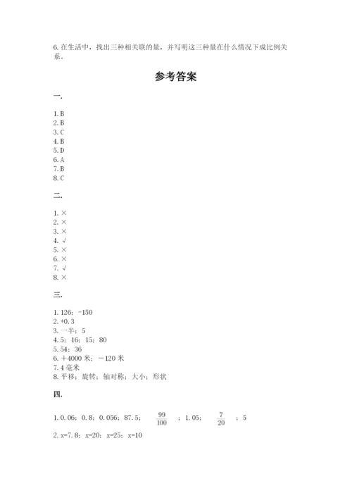 青岛版小升初数学模拟试卷含答案（b卷）.docx
