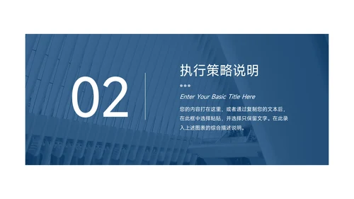 红蓝简洁双色销售数据分析PPT模板