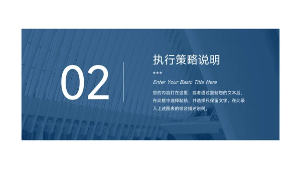 红蓝简洁双色销售数据分析PPT模板