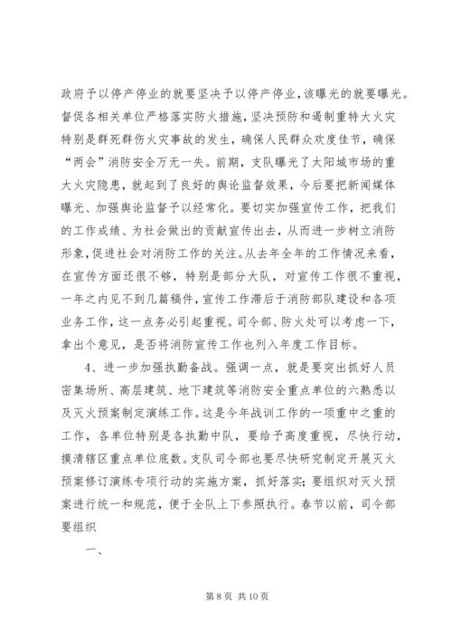 军嫂在部队纪律教育大会上的演讲 (4).docx