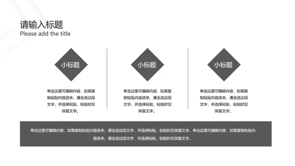 灰白几何极简底纹PPT模板
