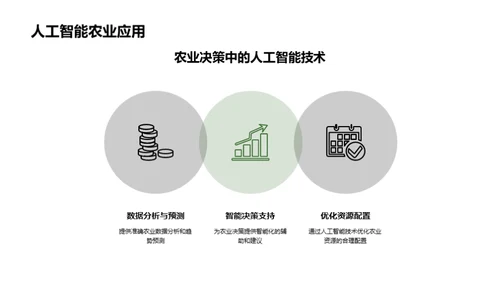 简约风其他行业教学课件PPT模板
