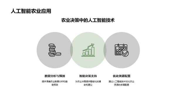 简约风其他行业教学课件PPT模板