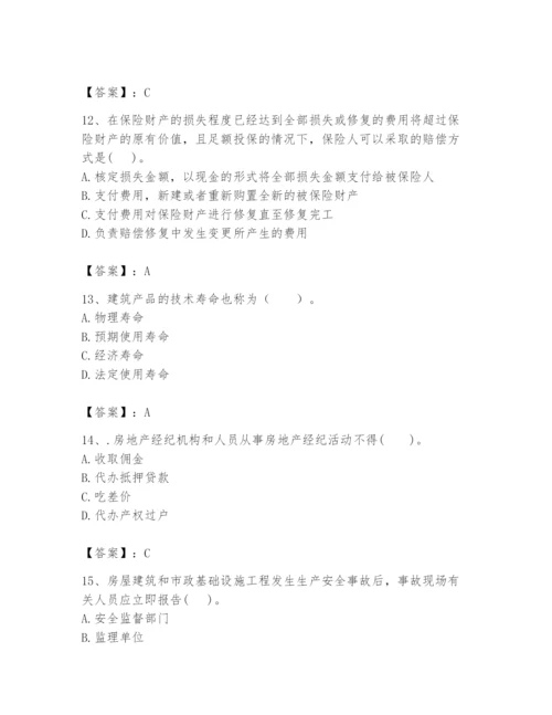 2024年初级经济师之初级建筑与房地产经济题库【模拟题】.docx