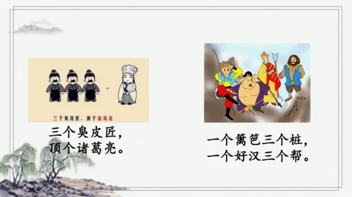 部编版三年级上册语文 语文园地四  课件