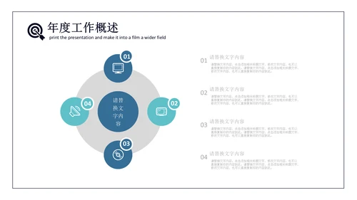 大气握手商务合作招商引资通用PPT模板