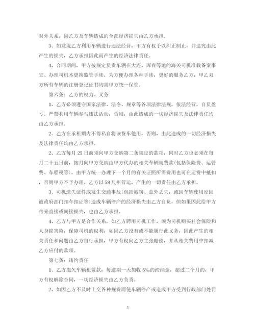 2023年货车融资租赁合同范本.docx