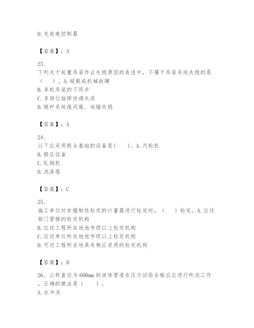 2024年一级建造师之一建机电工程实务题库附答案【巩固】.docx