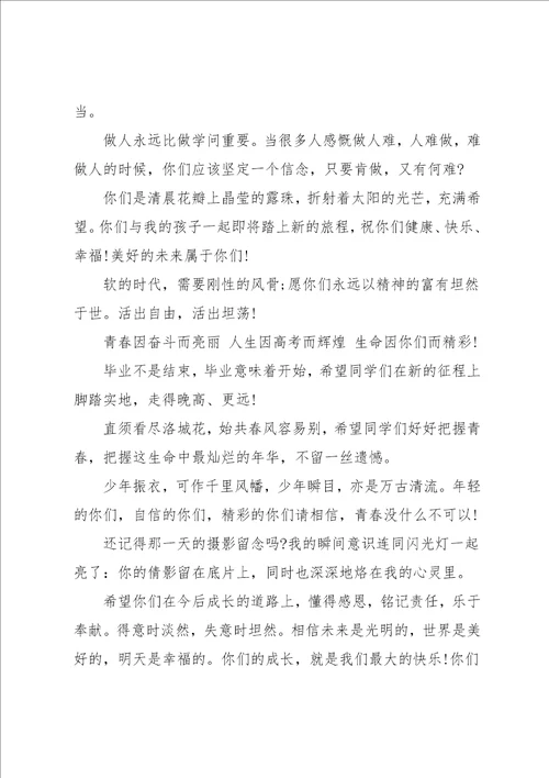小学毕业寄语集锦