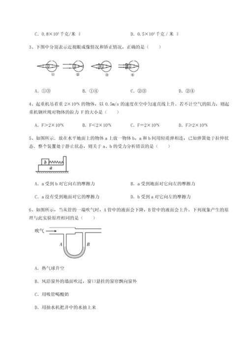 第四次月考滚动检测卷-云南昆明实验中学物理八年级下册期末考试达标测试练习题（含答案详解）.docx