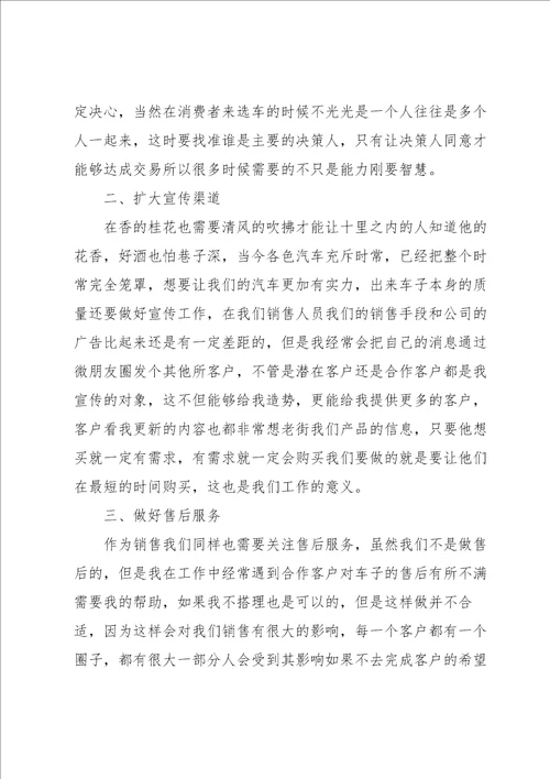 汽车公司实习心得感悟