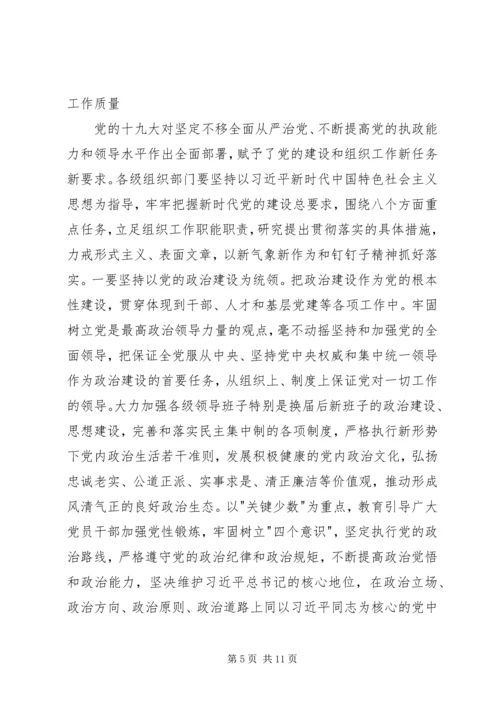 认真学习贯彻党的十八大精神重要思想五篇范文 (3).docx