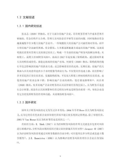 陈品合-论文定稿.docx