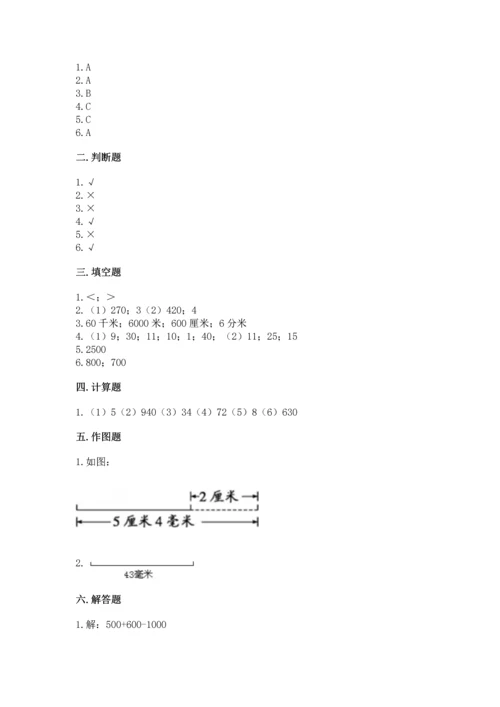 人教版三年级上册数学期中测试卷含答案（最新）.docx