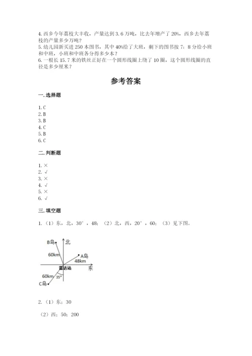 2022六年级上册数学期末考试试卷含完整答案（必刷）.docx