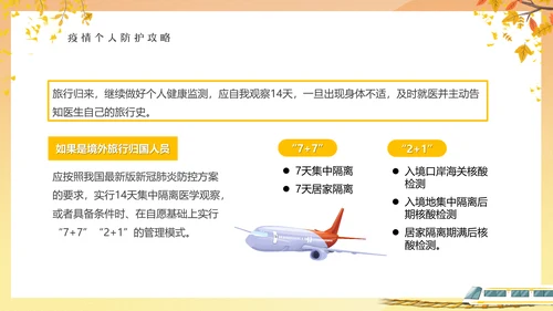秋意秋色秋季一叶知秋通用PPT模板