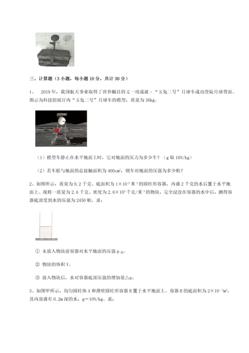第二次月考滚动检测卷-重庆市北山中学物理八年级下册期末考试章节练习试题.docx