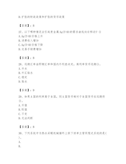 2024年国家电网招聘之金融类题库含答案【突破训练】.docx