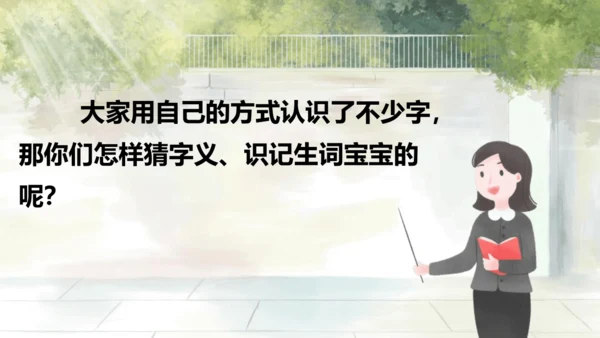 第10课《日月潭》第一课时（课件）
