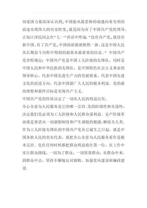 为什么说没有共产党就没有新中国.docx