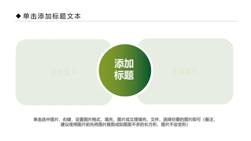 乡村旅游旅行日记新农村建设PPT模板