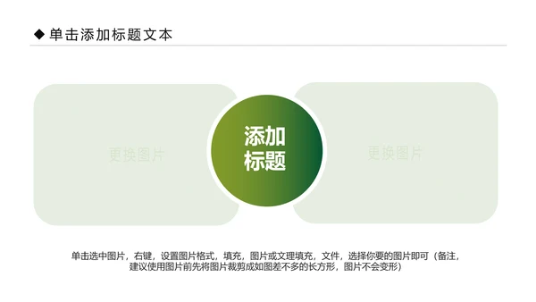 乡村旅游旅行日记新农村建设PPT模板