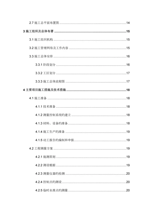 道路与桥梁工程施工组织设计.docx
