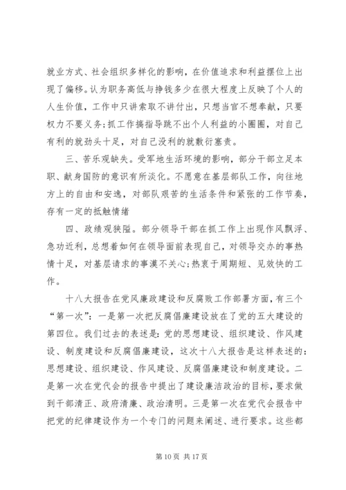 学习十八大报告心得：人民利益至上的价值标准.docx