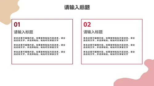 卡通校园暴力主题教育PPT模板