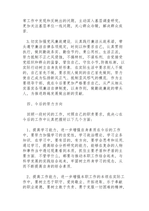 领导班子和领导干部政治素质表现.docx