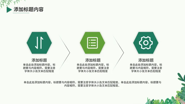 户外露营旅游攻略，野营通用PPT模板
