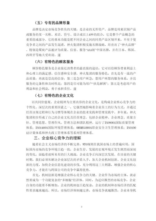 【精编】金融与证券专业论文格式模板.docx
