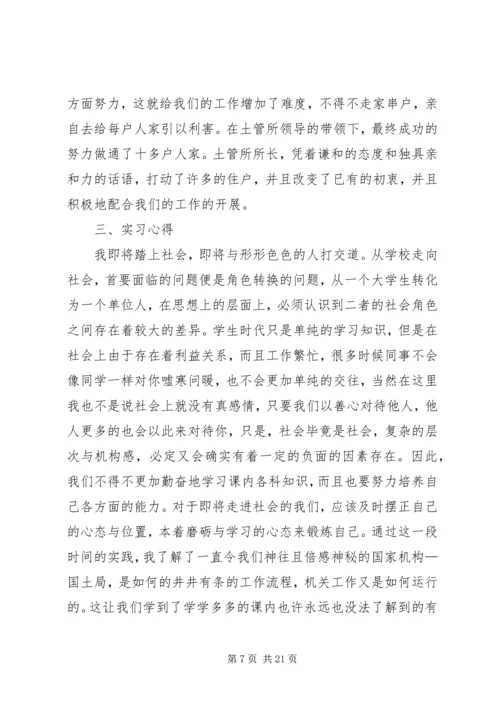 人民的好公仆人民的好书记.docx