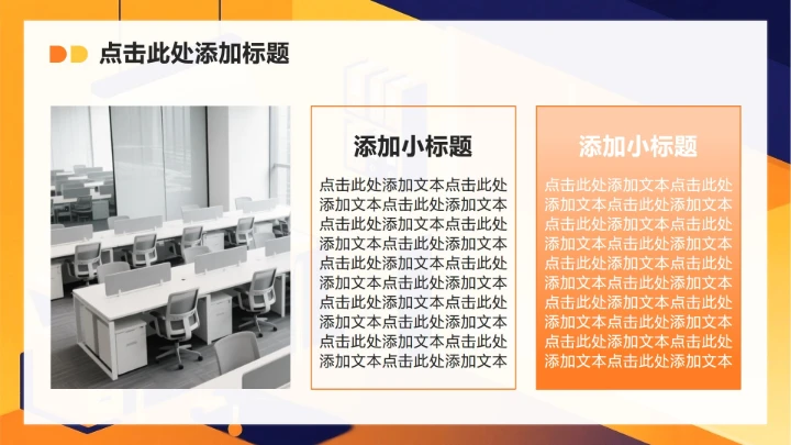 橙黄色插画风职场工作总结汇报PPT模板