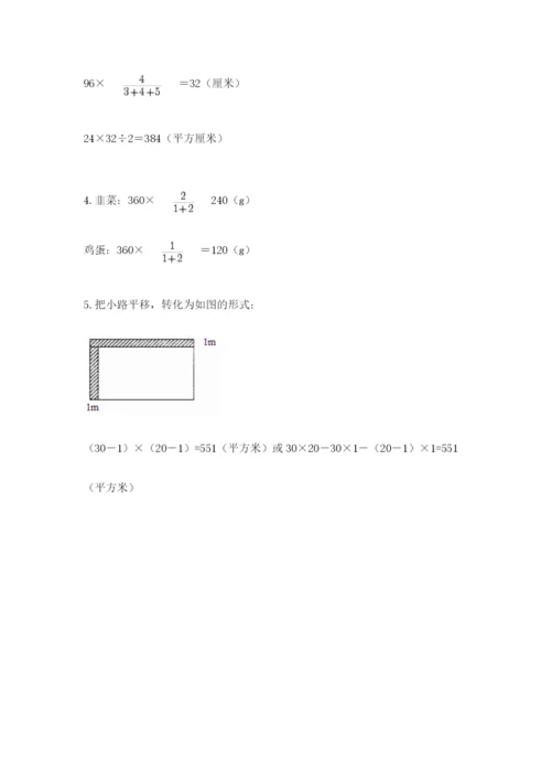 北师大版六年级下册数学期末测试卷含答案（突破训练）.docx