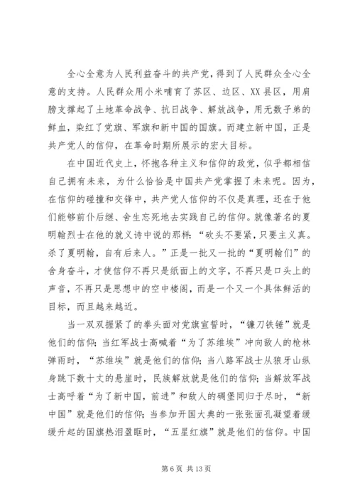 篇一：《信仰的力量》观后感.docx