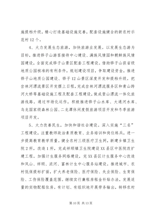 坚定信心抢抓机遇 (2).docx