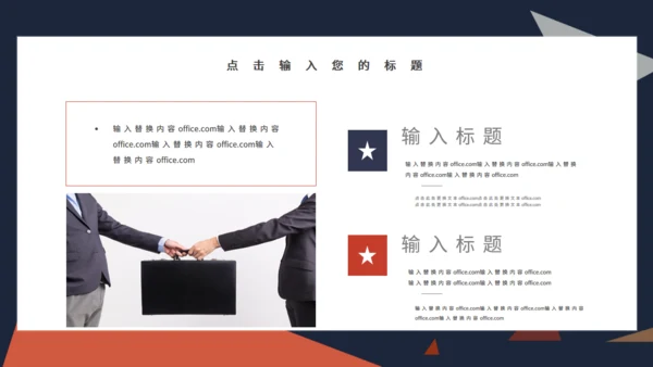 简约岗位竞聘通用PPT母版