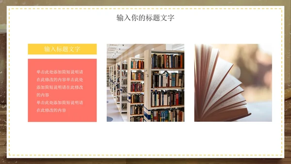 清新简约读书分享好书推荐PPT模板