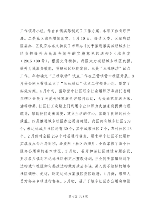 民政局上半年工作总结下半年工作计划.docx