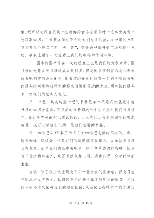 丹青书屋计划书.docx