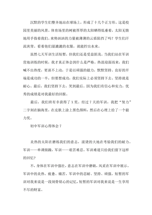 热初中军训心得体会.docx