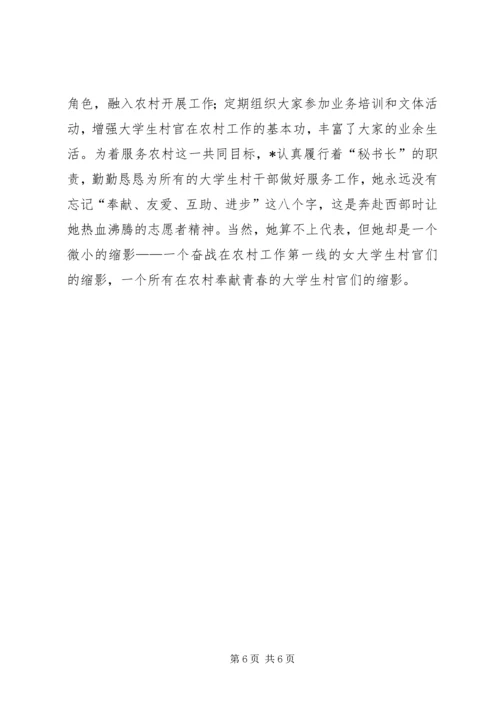 企业优秀事迹材料.docx