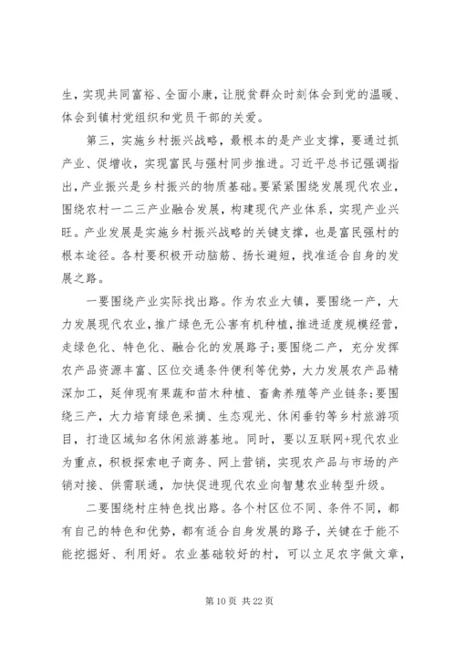 巩固深化“不忘初心、牢记使命”主题教育成果专题党课讲稿.docx