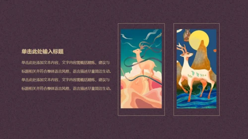 寻梦敦煌，敦煌莫高窟主题通用PPT模板