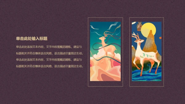 寻梦敦煌，敦煌莫高窟主题通用PPT模板