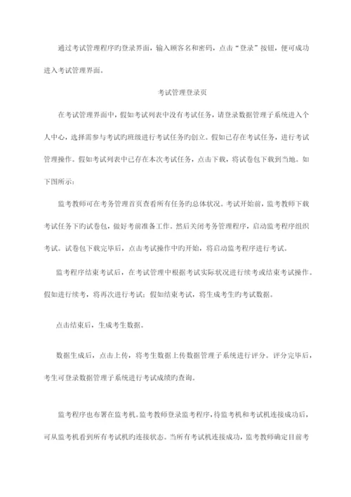 英语听说智能考试与教学系统产品方案书.docx