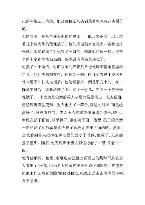2019年高二语文下学期期中试题