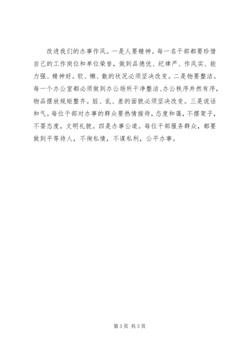 学习党的群众路线教育心得体 (2).docx