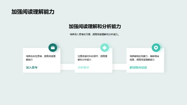 塑造读者：阅读力的提升